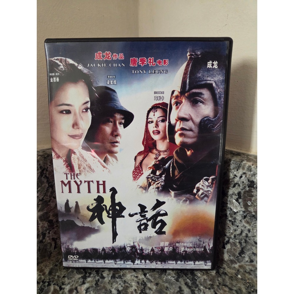 The Myth DVD Jackie Chan Tony Leung Martial Arts Fantasy Action Movie Mandarin